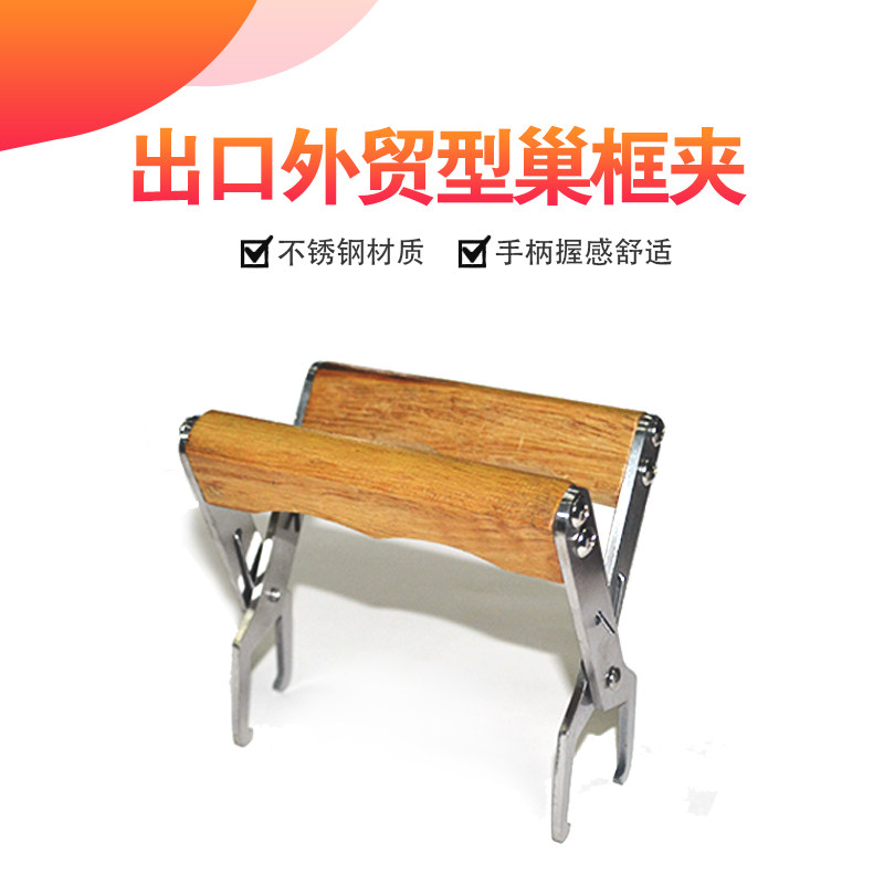 养蜂专用工具 巢框夹 蜂具蜜蜂木质巢脾夹子 提脾器蜜蜂包邮
