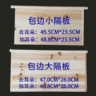 隔板加厚养蜂工具包邮