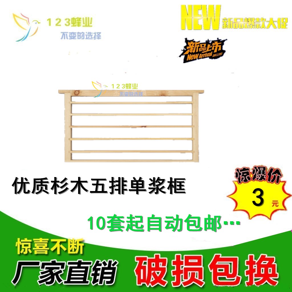 养蜂工具 单/双排取浆框 优质取浆框 王浆框育王框 单框10套包邮