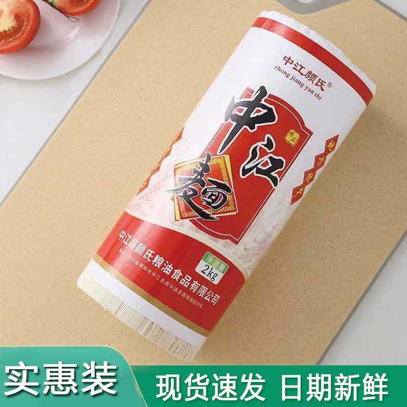 中江县细面小麦粉劲道