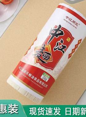 中江挂面四川特产颜氏面鸡蛋面旗舰店正宗刀削面荞麦面高筋粉面条