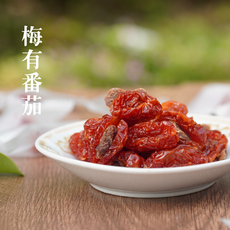 梅坊厝 梅有番茄番茄青梅干香甜酸甘口感 无核酸甜果脯干休闲零食