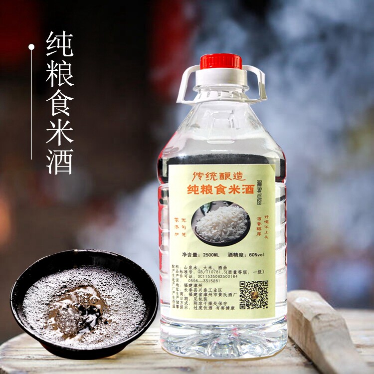 纯酿米酒大米白酒无勾兑 泡药酒青梅酒果酒专用散装浸泡纯粮食酒