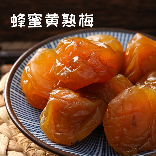 蜂蜜黄熟梅孕妇原味话梅零添加剂
