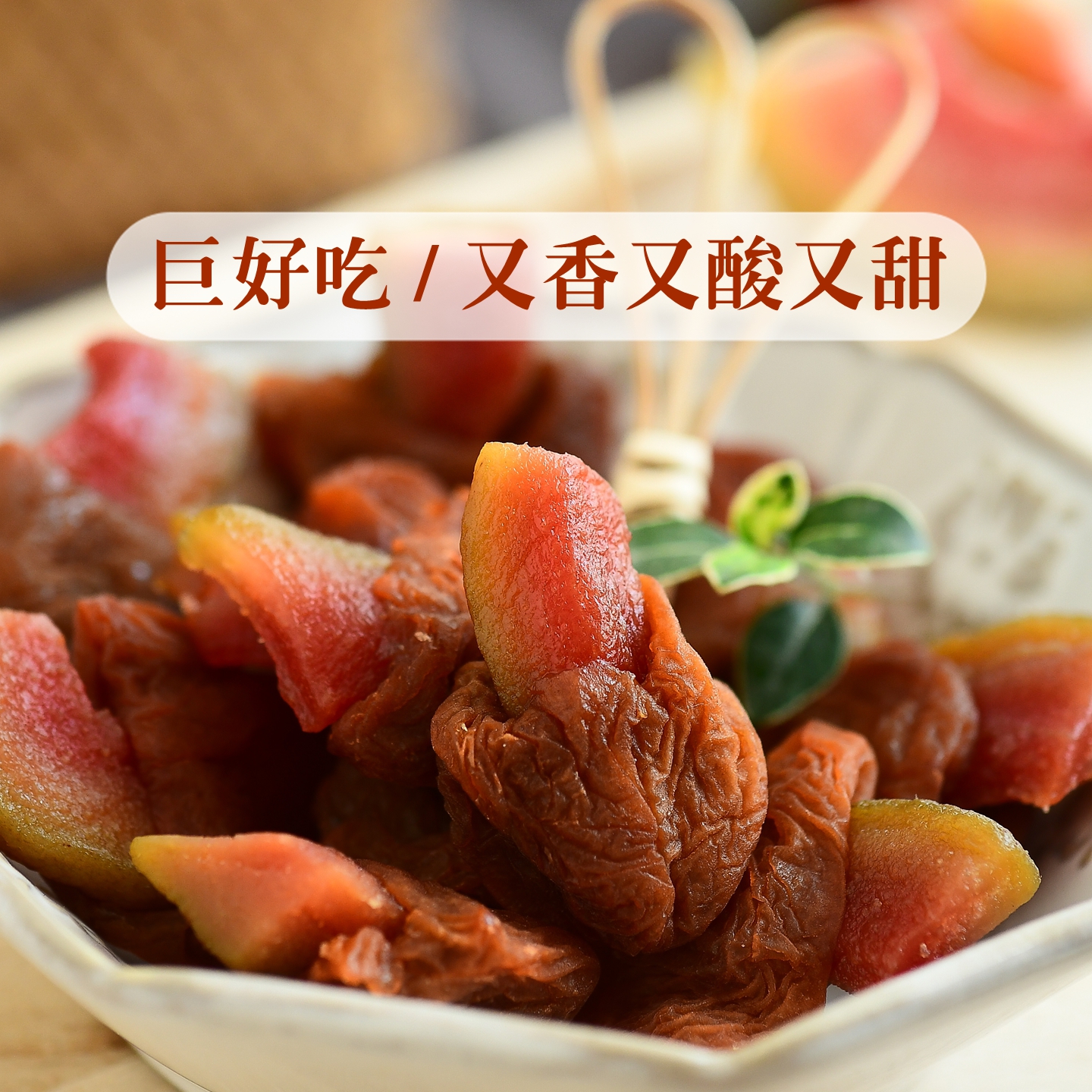 梅子的神仙吃法青梅果干大杂烩