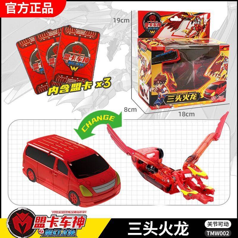 盟卡车神魔幻对决神奇历险记之飞碟超龙三头火龙灵空战神男孩玩具,玩具/童车/益智/积木/模型,儿童机器人/变形玩具,淘宝优惠券,粉丝福利购,淘宝优惠卷