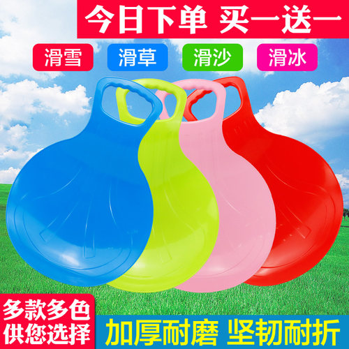 买一送一滑草板滑雪垫滑梯垫板
