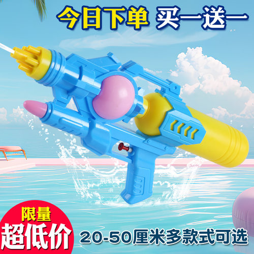 网红水枪儿童玩具女孩子