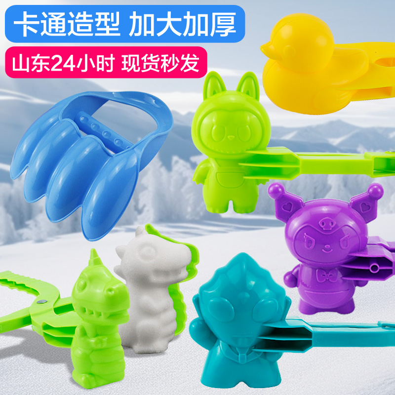 卡通造型加大加厚现货秒发