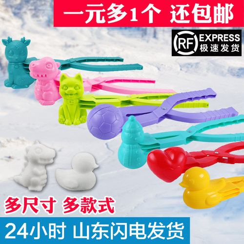 现货秒发雪球夹玩雪神器