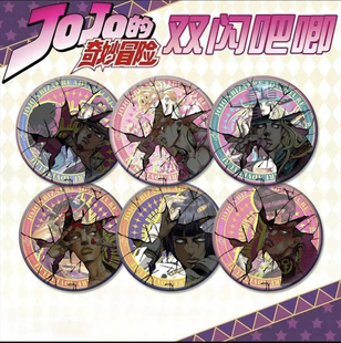 JOJO的奇妙冒险双闪徽章吧唧乔尼花京院吉良吉影伊奇动漫周边