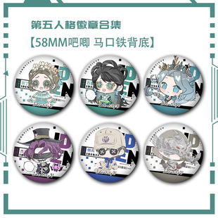 第五人格吧唧徽章渔女园丁小女孩约瑟夫调香师病患作曲家游戏周边