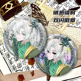 超自然行动组周边吧唧徽章逍遥薇薇安爱丽丝零莉莉二次元动漫谷子