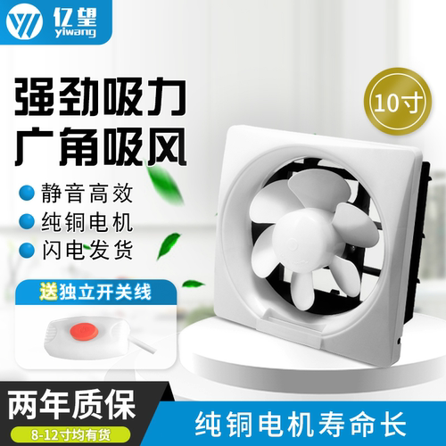 百叶排气扇厨房家用排风扇室内通风抽风机卫生间静音租房换气扇