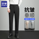 秋季 高级感韩版 修身 罗蒙西装 休闲西裤 男士 直筒抗皱免烫商务正装 裤