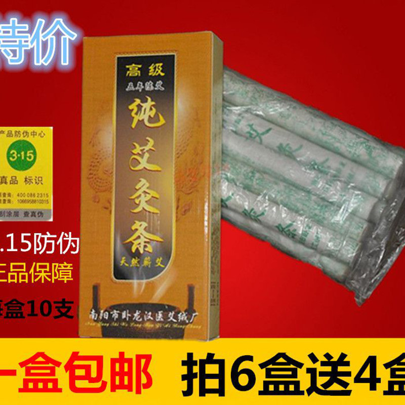 高级五年陈艾条 艾灸条艾绒 艾按摩温熏调理器配件