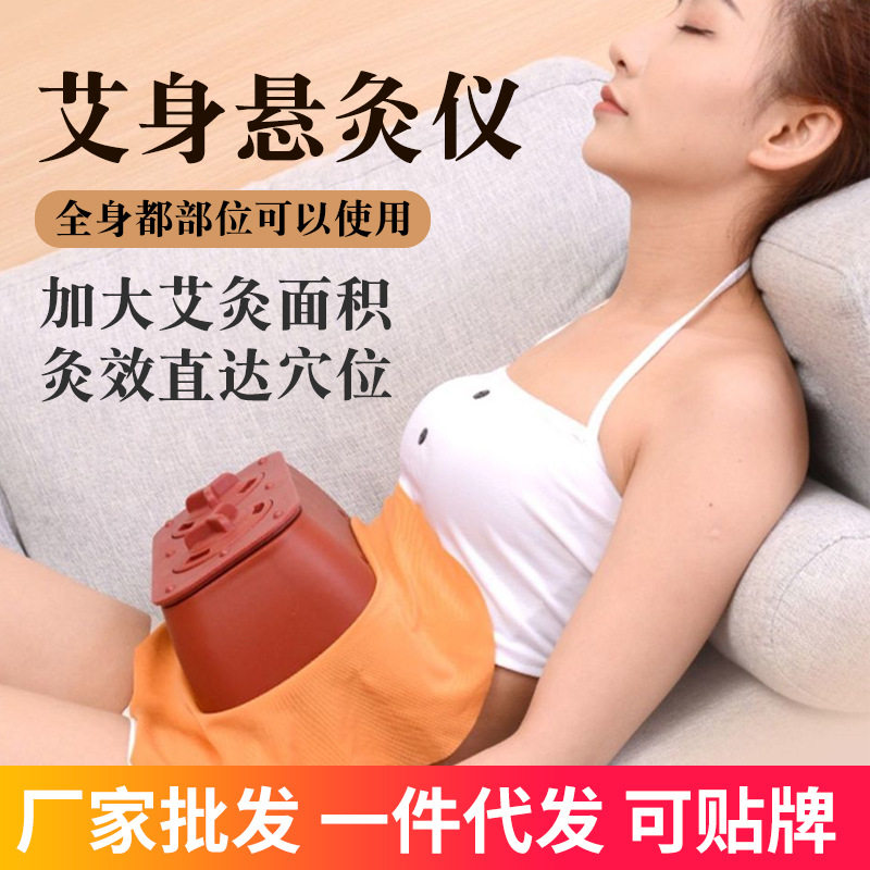 艾身仪套盒胸部乳腺宫廷灸随身灸艾灸仪全身美容院腹部艾灸盒