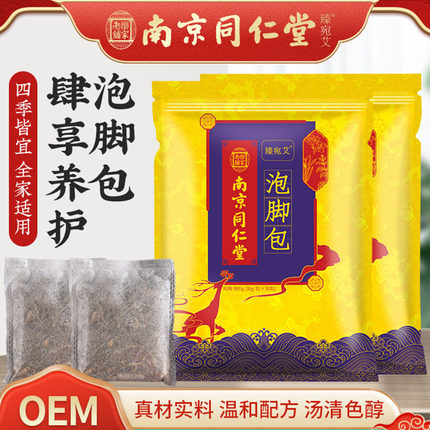 泡脚包去湿气助睡眠排毒排体内湿寒除艾草调理身体的药包艾叶祛湿