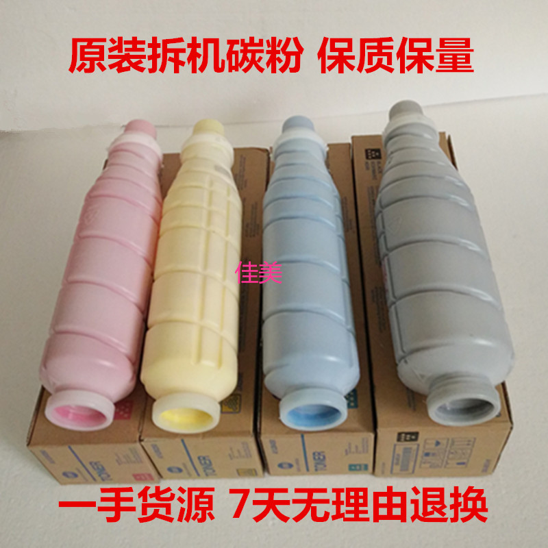 可单只单色购买，原装拆机碳粉，保质保量，有任何质量问题包退换。碳粉颗粒精细均匀,色泽鲜艳. 分辨率清晰,层次感强. 兼容性好,打印流畅. 定影牢,吸附力强◆标价粉原装拆机碳粉价，原装全新带标亚太版为1520一套，原装全新美版碳粉为1500元一套，如有需要原装全新碳粉的请联系客服改价。