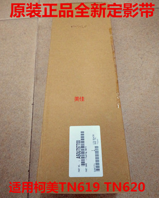 原装全新 TN619 TN620 柯美1060 1070 1060L 1070L定影带 定影膜