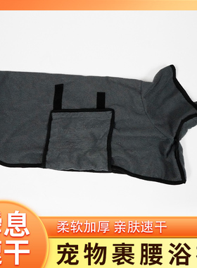 宠物全身包裹速干浴袍小狗浴袍加厚款不掉毛狗狗吸水浴袍