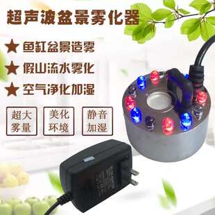 热河石缘上水石吸水石盆景雾化器假山流水鱼缸造雾配件造景加湿器