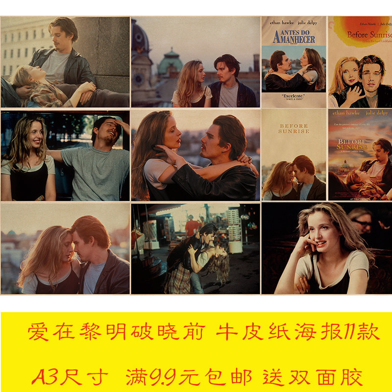爱在黎明破晓前牛皮纸海报奶茶店咖啡厅宿舍茶餐厅装饰墙贴挂画