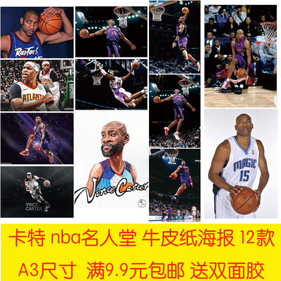 卡特nba名人堂牛皮纸海报奶茶店咖啡厅KTV宿舍茶餐厅装饰墙贴挂画