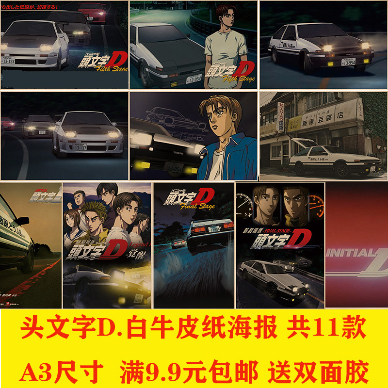 头文字d 周杰伦同款连帽卫衣一路向北藤原豆腐店头文字d男休闲百搭薄款潮 图片价格品牌报价 原仓数据 头文字d 周杰伦同款连帽卫衣一路向北藤原豆腐店头文字d男休闲百搭薄款潮 图片价格品牌报价 原仓数据