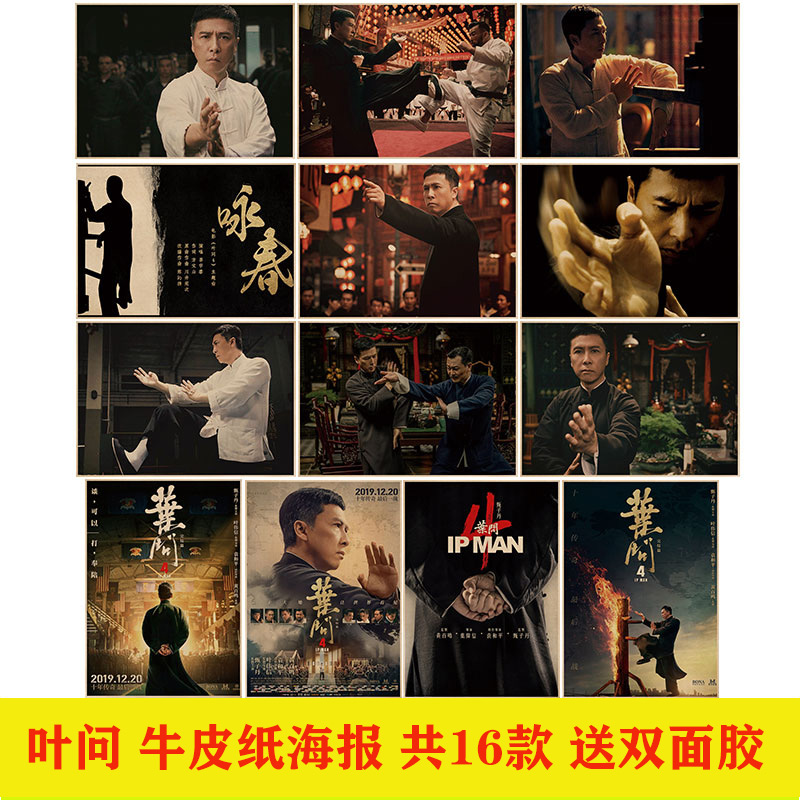 卧室宿舍贴纸挂画电影海报