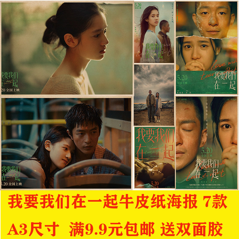 我要我们在一起怀旧复古牛皮纸海报酒吧餐厅餐馆咖啡服装店贴画