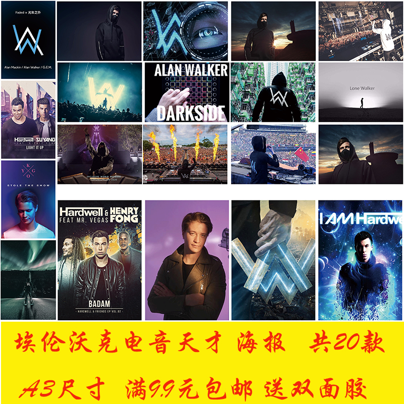 艾伦沃克电音天才牛皮纸海报咖啡厅网咖运动馆宿舍装饰墙贴挂画