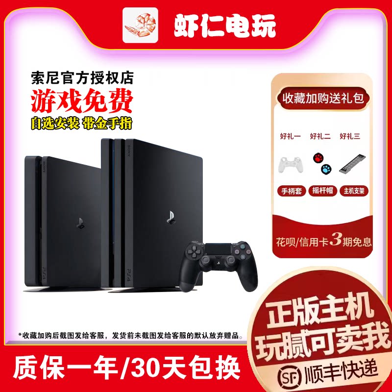 PS4 версия Национального банка Гонконга pro slim подержанная версия Toss для домашней игровой консоли игровая консоль