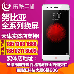 NX609J 努比亞紅魔2 5G屏幕 NX629J換外屏玻璃總成維修 NX619J