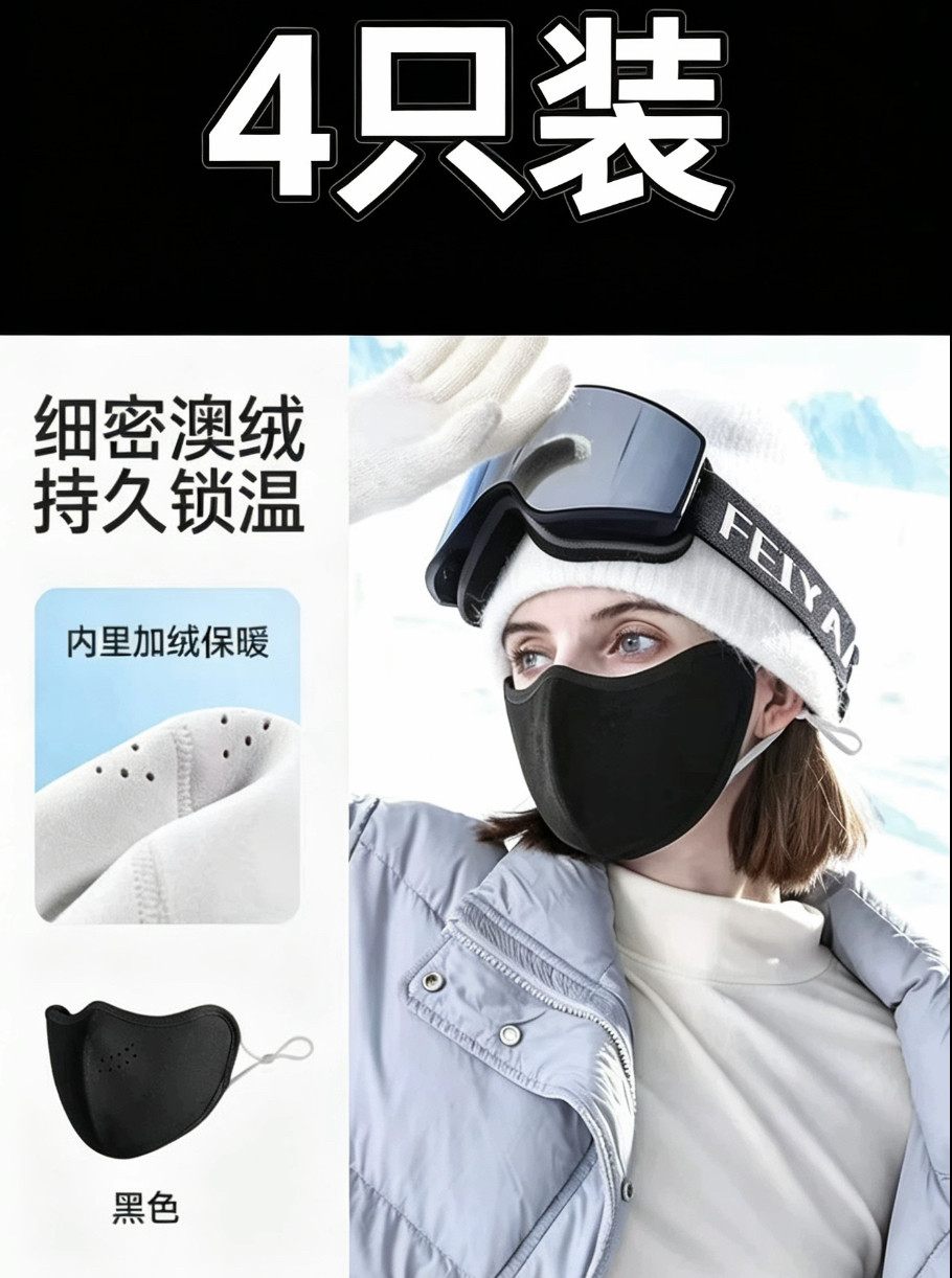厚款保暖全脸防护东北抗寒防雾口罩加绒户外防风骑行防寒面罩