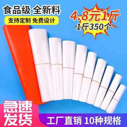 食品级塑料购物袋透明加厚打包袋