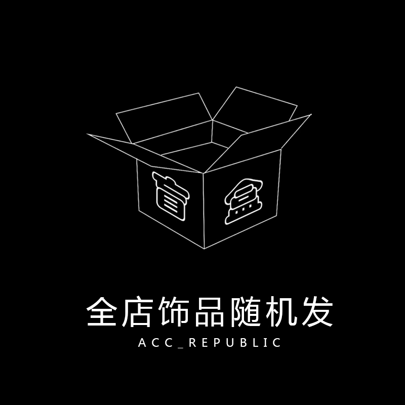 饰品盲盒随机发潮流女款