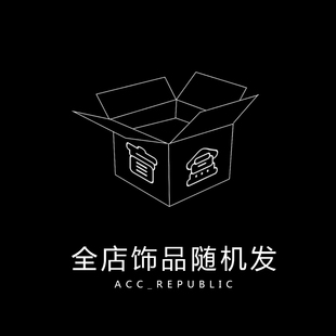 【饰品盲盒】配饰女潮流时尚发夹耳钉耳环戒指项链发带首饰随机发