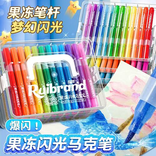 锐牌闪光马克笔软头小学生美术可叠色儿童专用不透色水彩画笔