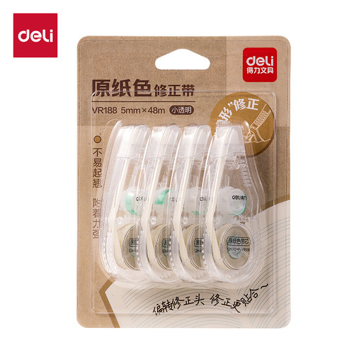 得力VR188米黄修正带套装5mm48m(透明本色)(套）