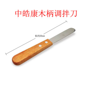 牙科石膏调刀木柄不锈钢调刀石膏印膜材调拌刀超硬石膏不锈钢调刀