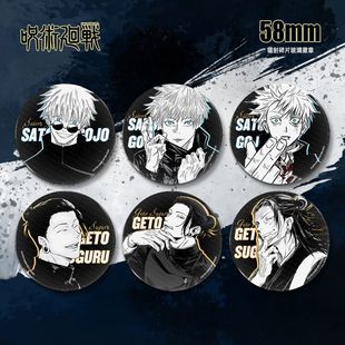 咒术回战吧唧徽章自印五条悟夏油杰伏黑惠乙骨忧太二次元动漫周边