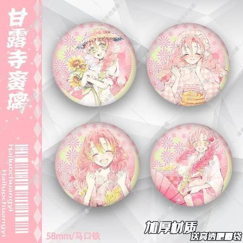 鬼灭之刃吧唧徽章自印磨砂