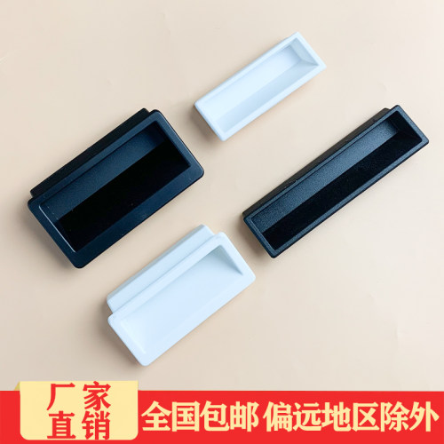 海坦LS537-1塑料拉手 LS537-2内嵌式柜门暗拉手LS537-3-4尼龙拉手