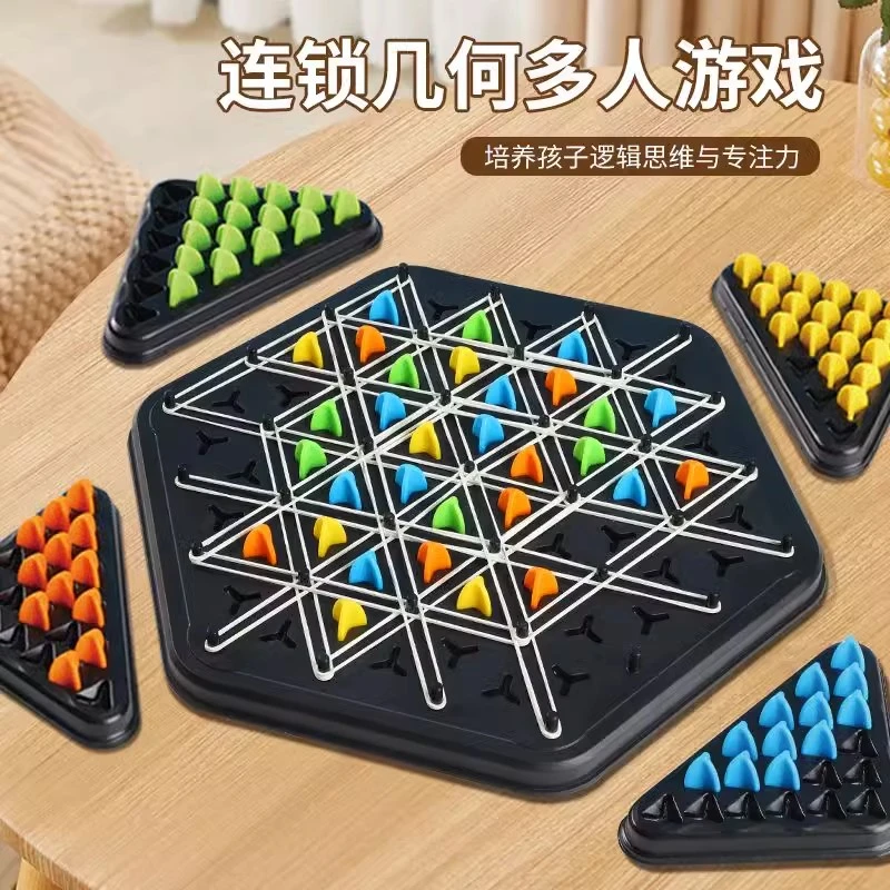 【暑假礼物】老师推荐连锁棋益智桌面游戏新品橡皮筋三角棋皮筋