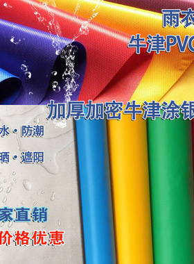 pvc涂银防水防晒账篷车衣遮光布