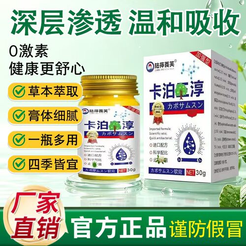 卡泊醇倍他米搽剂专用皮肤外用膏