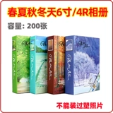 Весна, лето, осенние и зимние пейзажи, тонкие фотоальбомы 4R6 -Inch 200 Zhang Thin 1201 Альбом альбома альбома альбома.