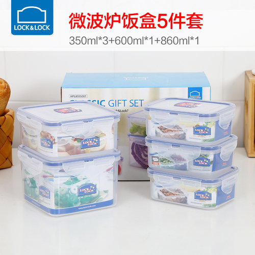 乐扣乐扣塑料保鲜盒hpl855s001