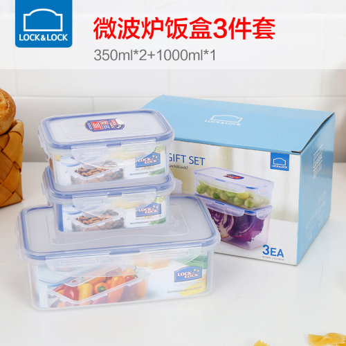 乐扣乐扣塑料饭盒3长方形保鲜盒
